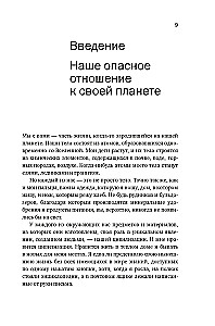 Магия элементов: Как периодическая таблица Менделеева управляет нашим дыханием, мышцами и обществом