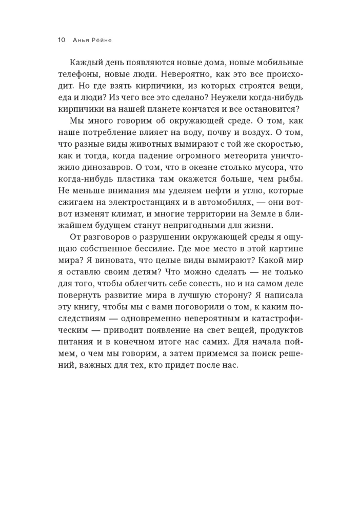 Магия элементов: Как периодическая таблица Менделеева управляет нашим дыханием, мышцами и обществом