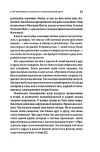 Магия элементов: Как периодическая таблица Менделеева управляет нашим дыханием, мышцами и обществом