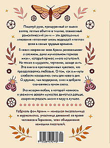 Утешение временем. Как сберечь тепло воспоминаний и снова открыть свое сердце