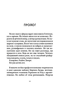 Утешение временем. Как сберечь тепло воспоминаний и снова открыть свое сердце
