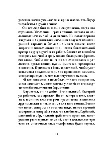 Утешение временем. Как сберечь тепло воспоминаний и снова открыть свое сердце