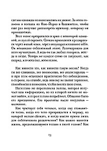 Утешение временем. Как сберечь тепло воспоминаний и снова открыть свое сердце