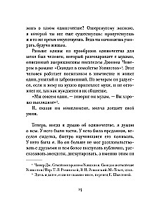 Утешение временем. Как сберечь тепло воспоминаний и снова открыть свое сердце