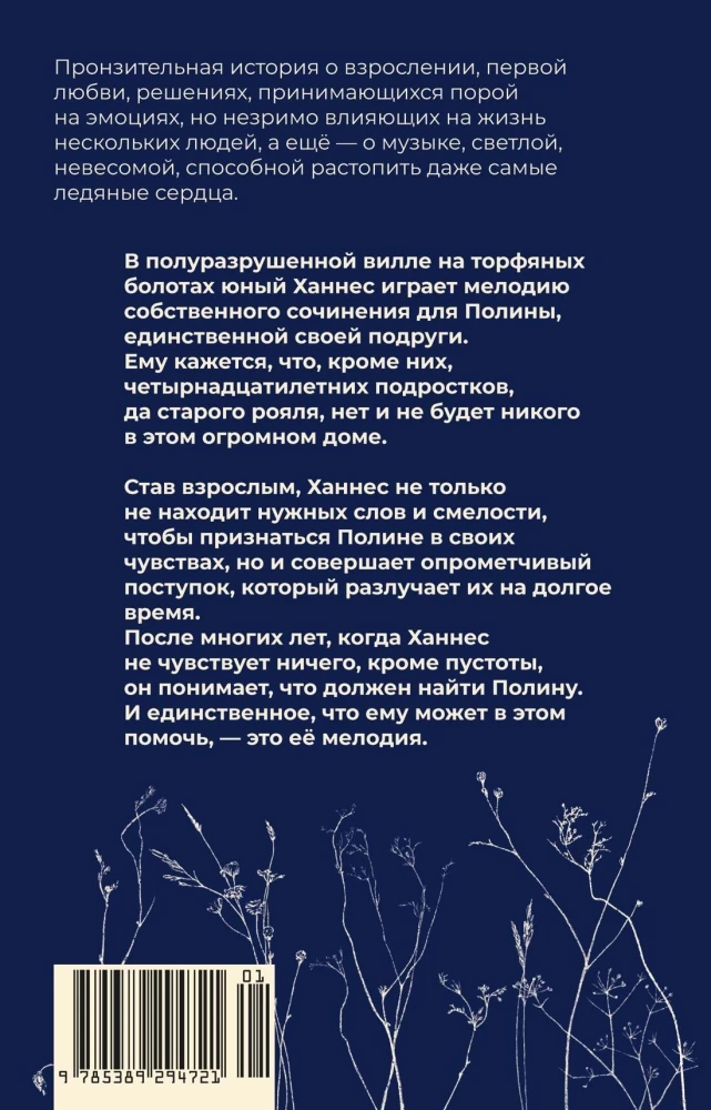 К Полине