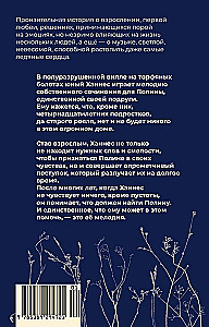 К Полине