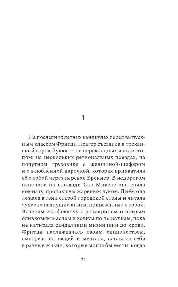 К Полине