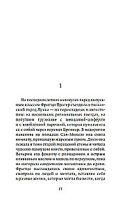 К Полине