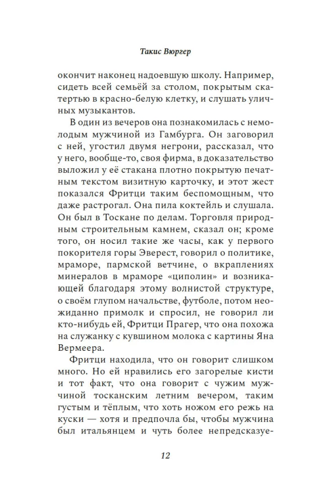 К Полине