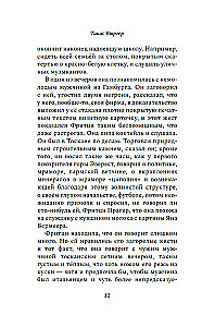 К Полине