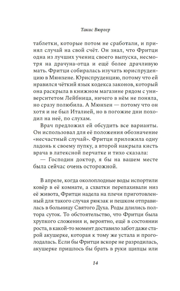 К Полине