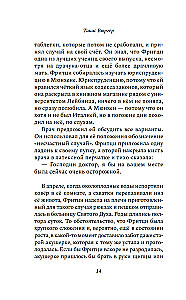 К Полине
