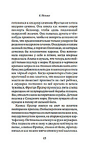 К Полине