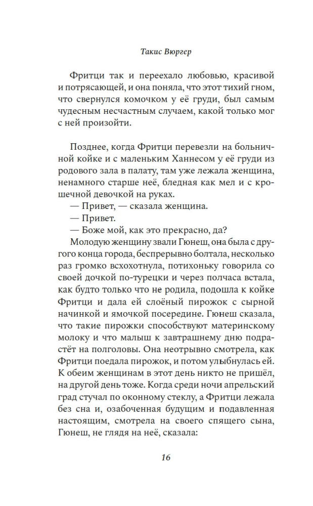 К Полине