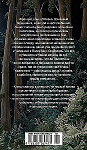 К отцу своему, к жнецам