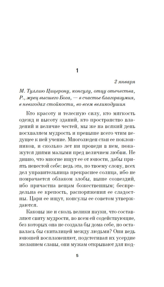 К отцу своему, к жнецам