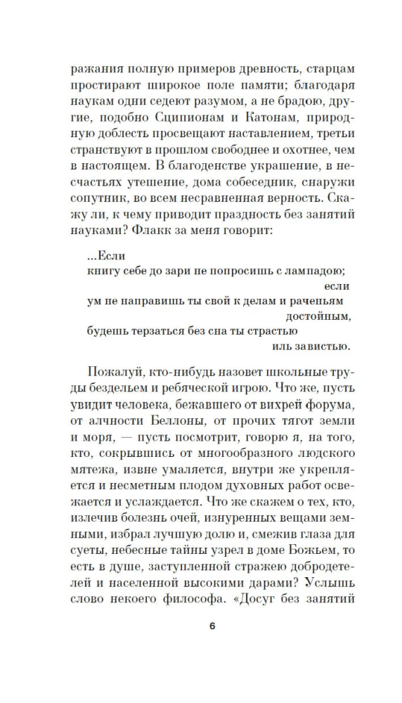 К отцу своему, к жнецам