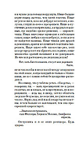 К отцу своему, к жнецам