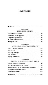 Пираты, корсары, рейдеры