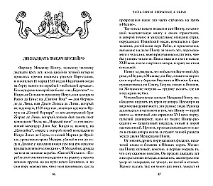Пираты, корсары, рейдеры