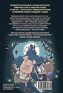 Hryu Helsings. Vampīru mednieks