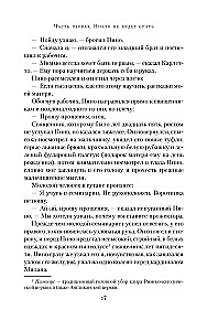 Под алыми небесами