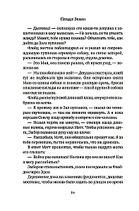 Cits pasaule. Grāmata 3. Zemes sirds