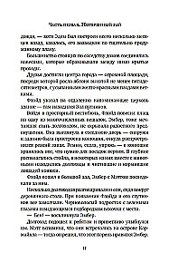 Cits pasaule. Grāmata 3. Zemes sirds