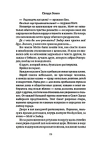 Cits pasaule. Grāmata 3. Zemes sirds
