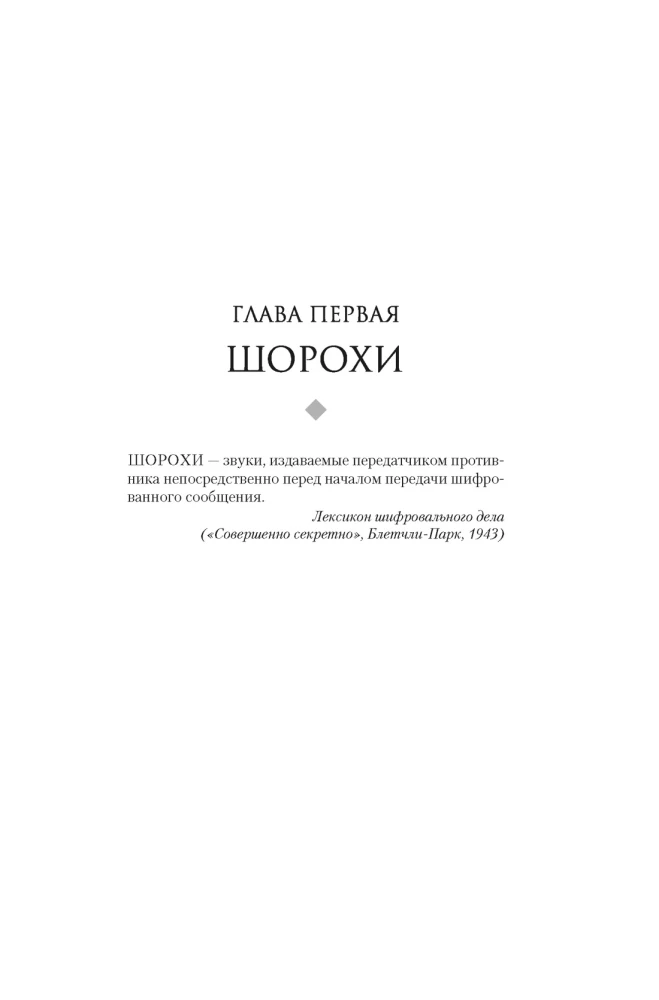 Enigma