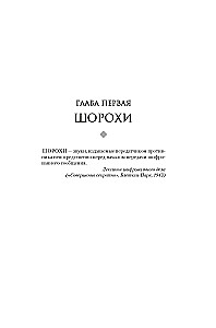 Enigma