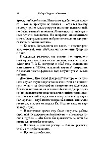 Enigma