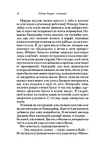 Enigma