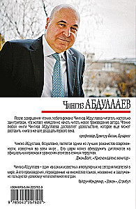 Ангел боли: Три четверти его души
