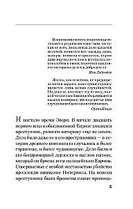 Ангел боли: Три четверти его души