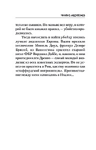 Ангел боли: Три четверти его души
