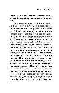 Ангел боли: Три четверти его души