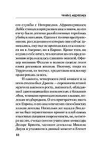 Ангел боли: Три четверти его души