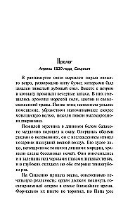 Мальтийский пациент
