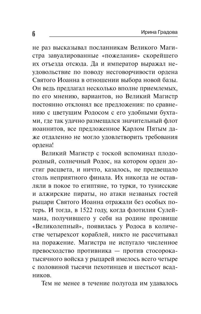 Мальтийский пациент