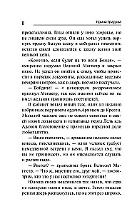 Мальтийский пациент