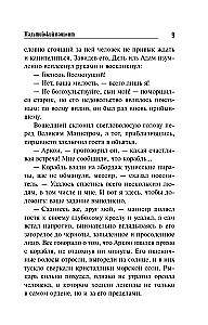 Мальтийский пациент
