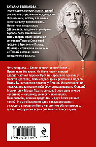 Четыре крыла