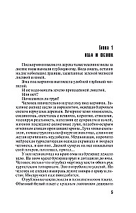 Четыре крыла