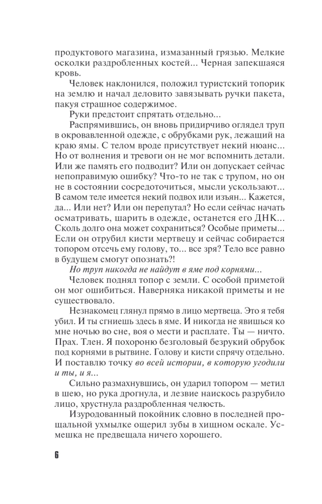 Четыре крыла