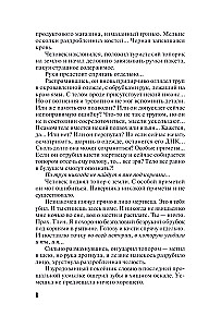 Четыре крыла