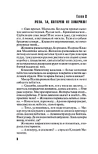 Четыре крыла