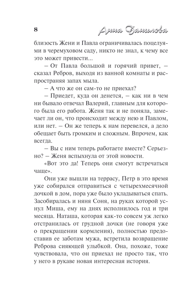 Декорации смерти