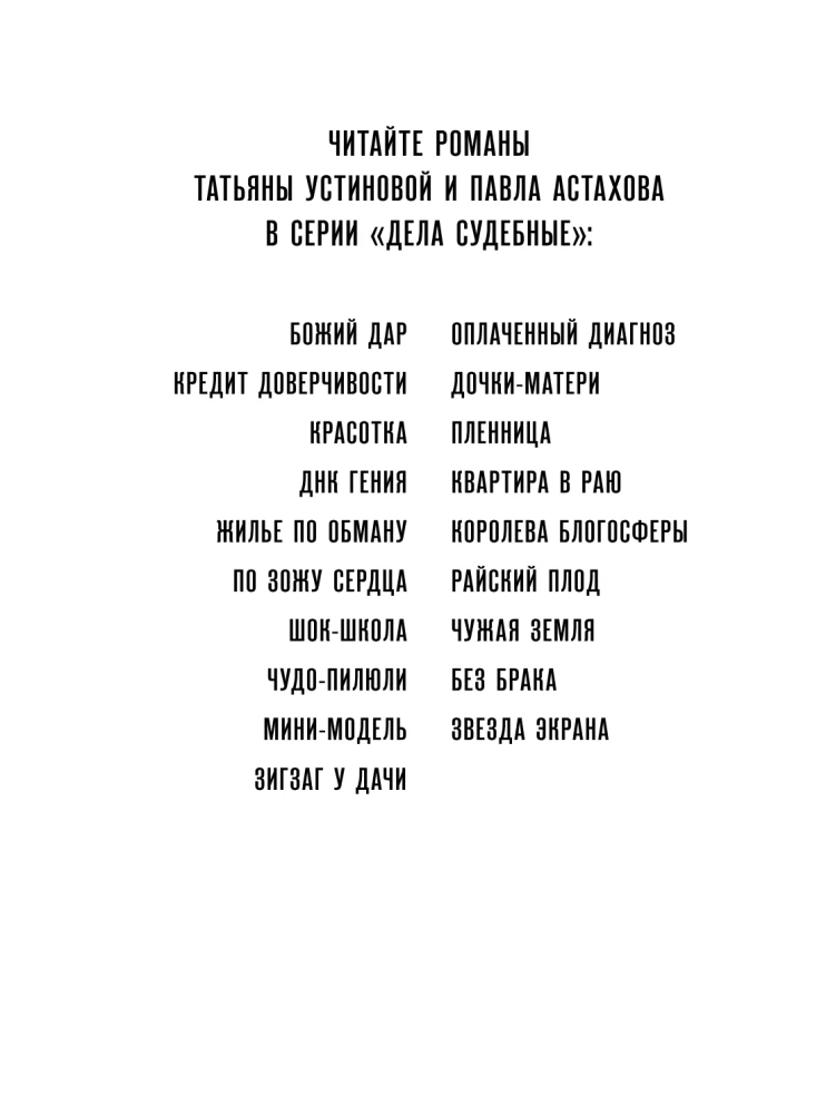 Райский плод
