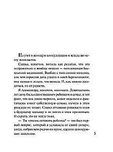 Райский плод